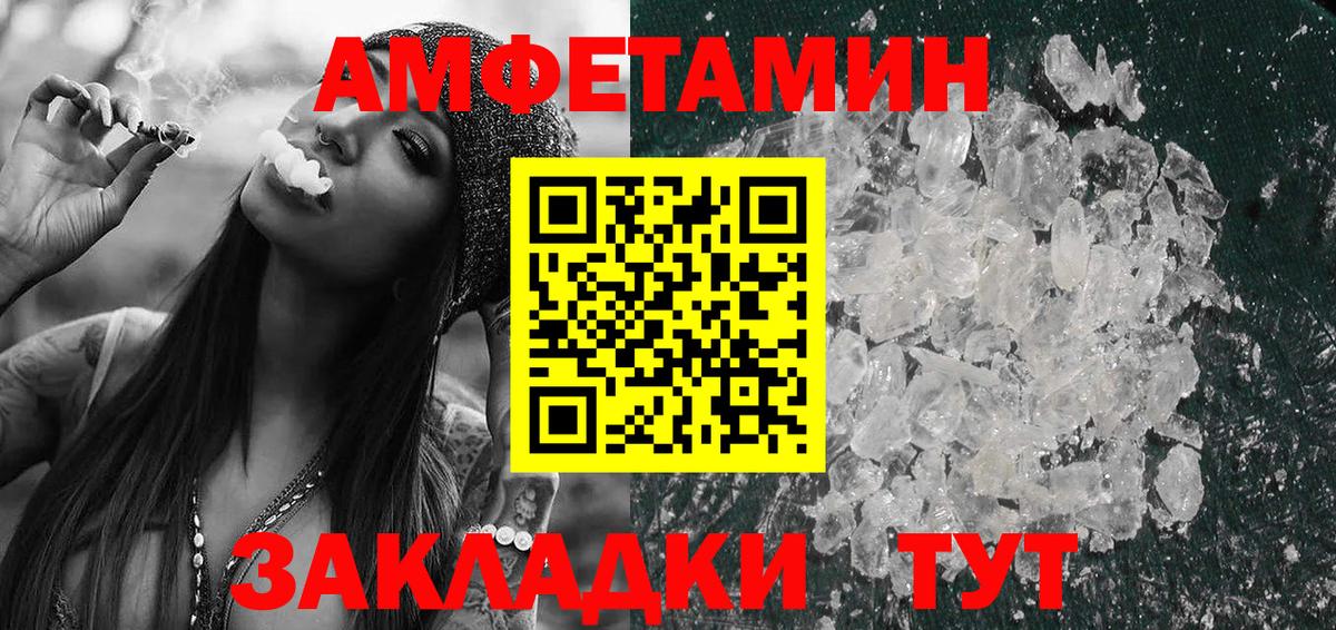 Крымск  АМФ Розовый  Амфетамин  Вход с VPN 