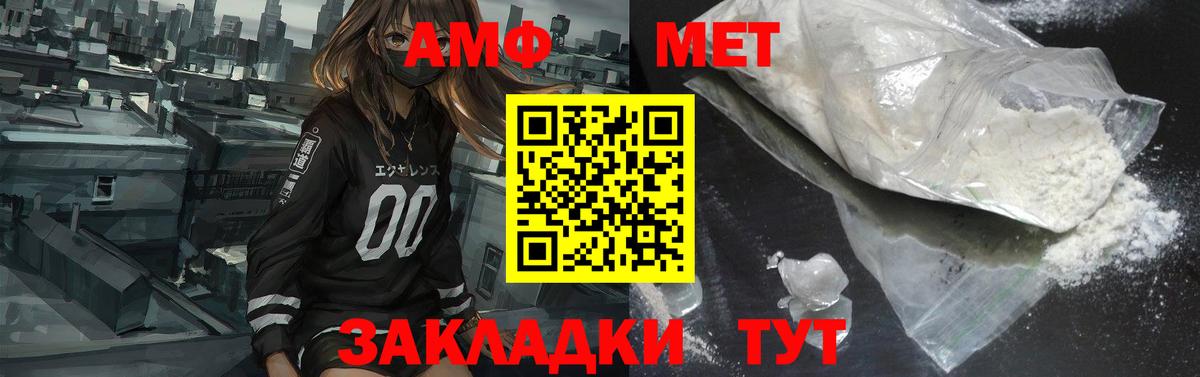 АМФЕТАМИН Premium Крымск