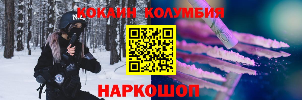 Cocaine Columbia  COCAIN  Крымск  КОКАИН Перу  Вход с VPN 