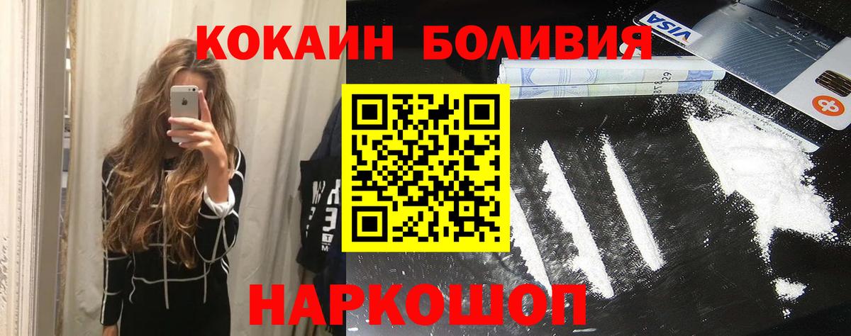 Кокаин 99% Крымск