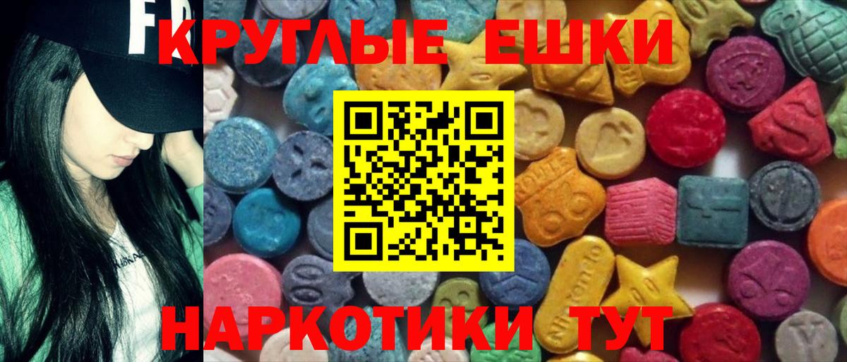 Крымск  Экстази  Вход с VPN  Ecstasy таблы  Ecstasy 280 MDMA 