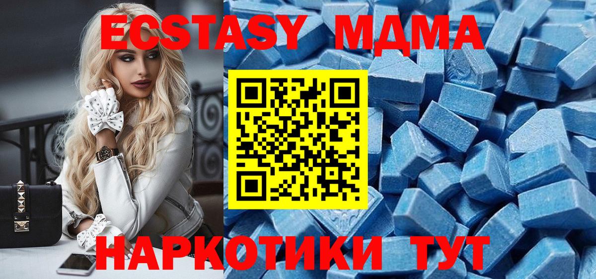 ЭКСТАЗИ mix Крымск