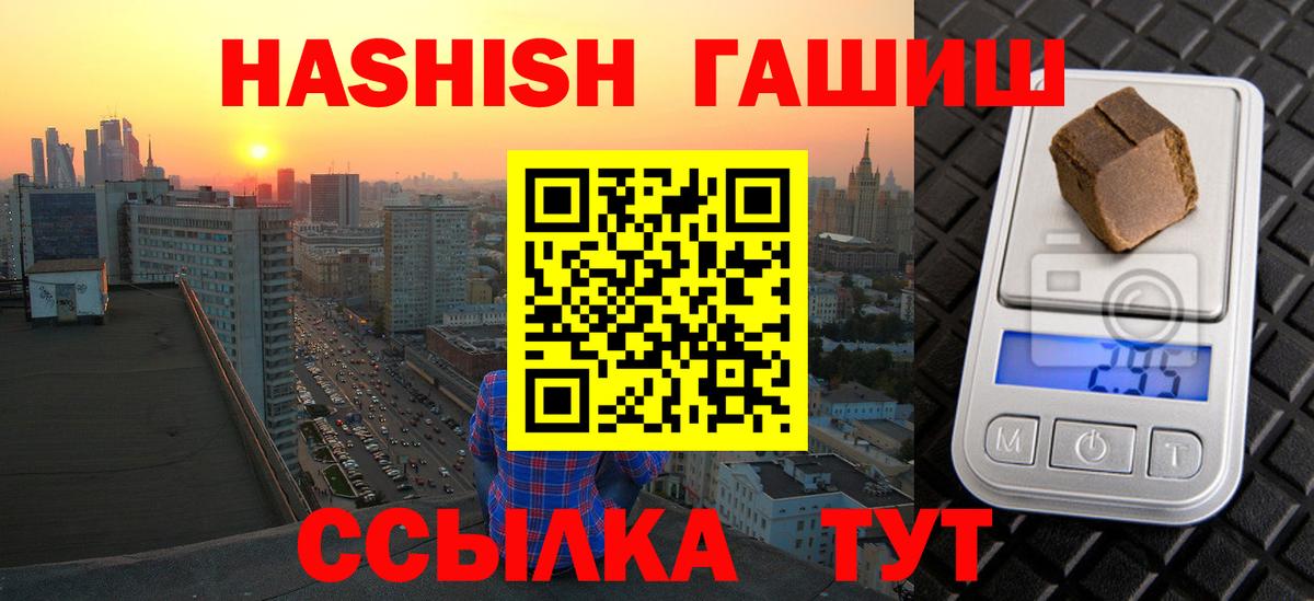 Крымск  ГАШИШ AMNESIA HAZE  Вход с VPN 