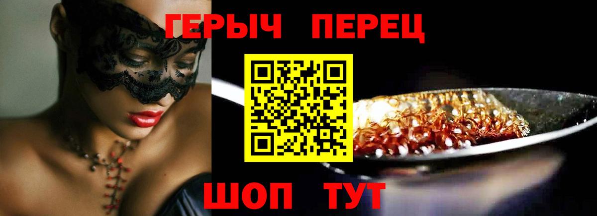 Героин белый  Героин  Крымск  Вход с VPN 