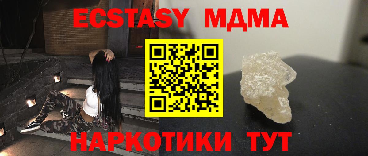 Крымск  MDMA молли  MDMA молли  Вход с VPN 