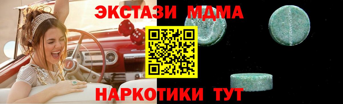 MDMA crystal Крымск
