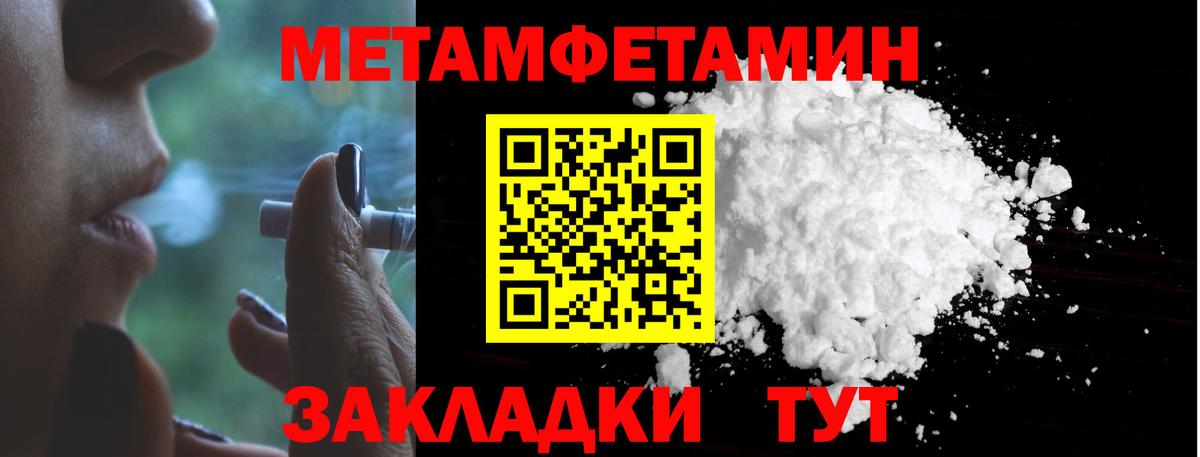 Метамфетамин Декстрометамфетамин 99.9%  Метамфетамин Декстрометамфетамин 99.9%  Крымск  Вход с VPN 