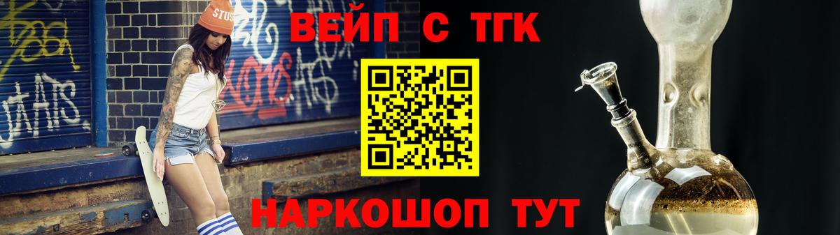 Дистиллят ТГК жижа Крымск