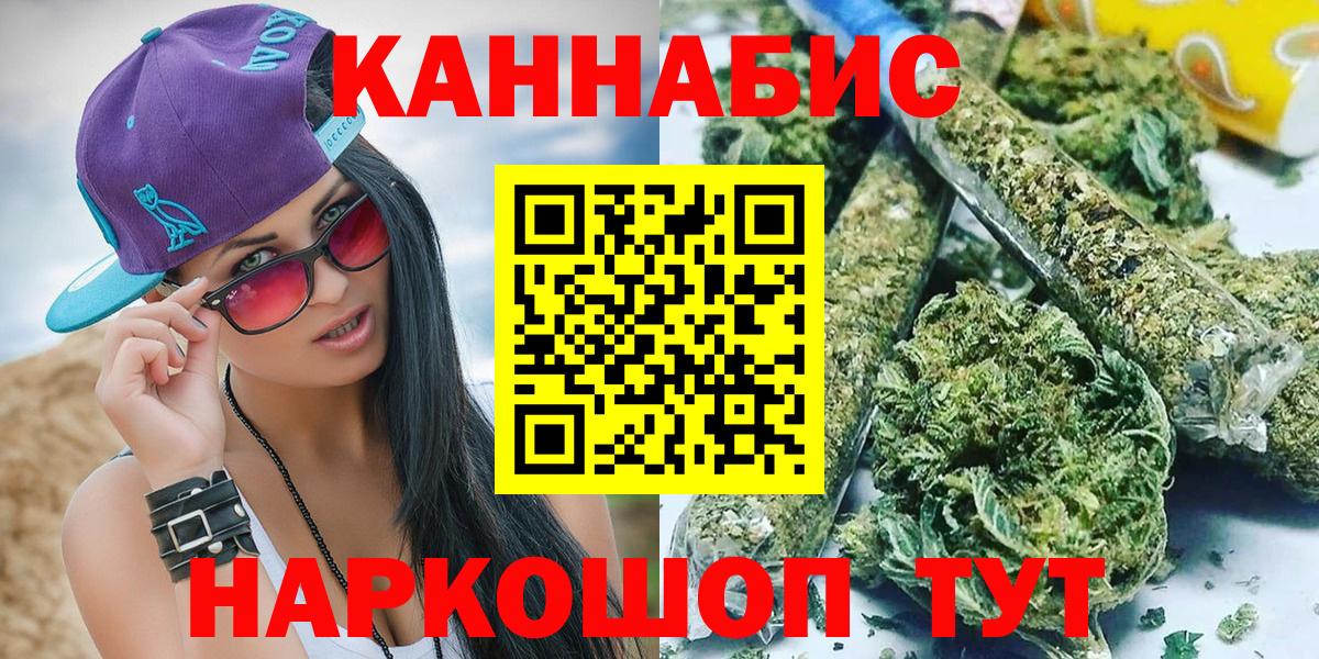 Каннабис AK-47  Вход с VPN  Марихуана семена  Канабис MAZAR  Бошки Шишки Amnesia  Крымск 